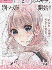 纸灯与怪兽 漫画改编动漫海报